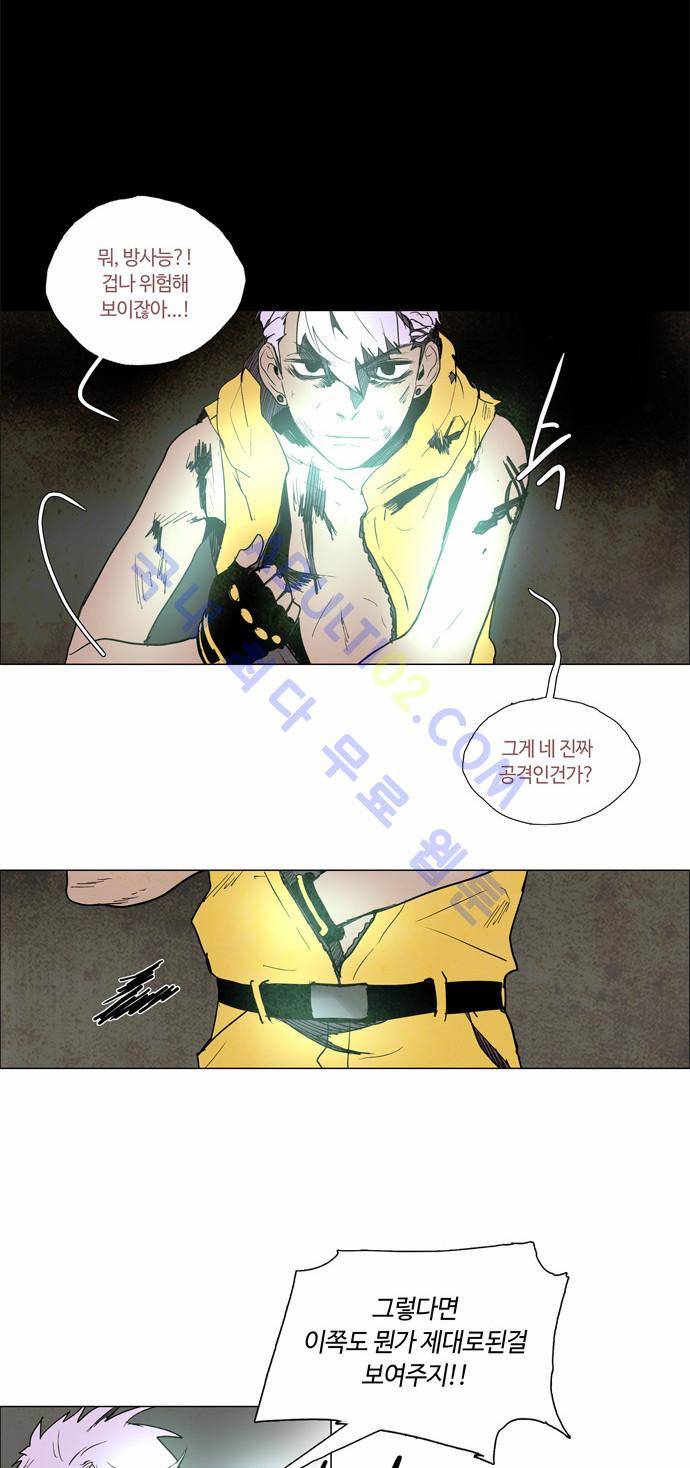 레사(lessa) 시즌2 49화 13
