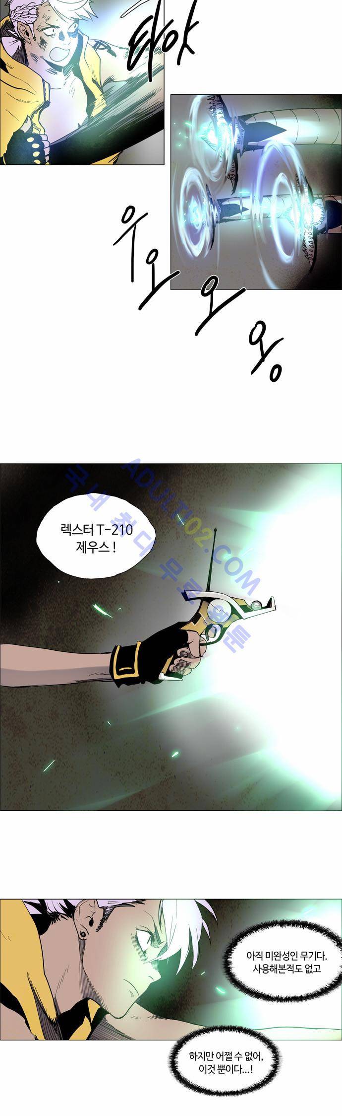 레사(lessa) 시즌2 49화 14