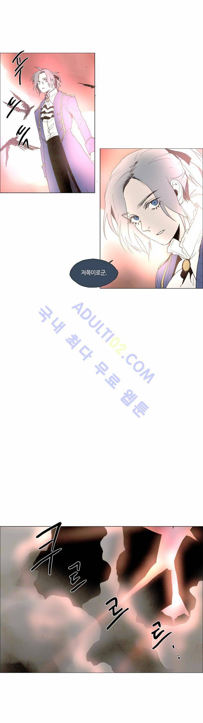 레사(lessa) 시즌2 49화 16