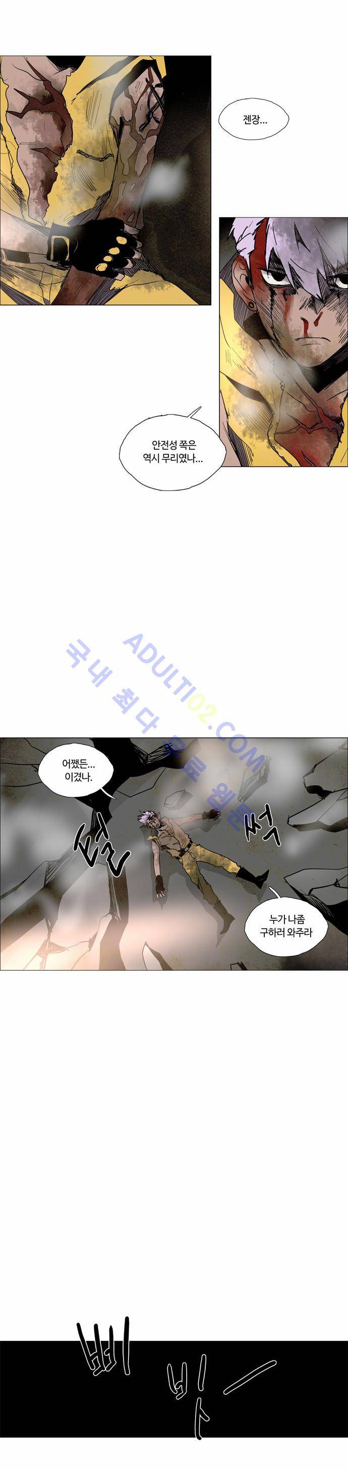 레사(lessa) 시즌2 49화 19