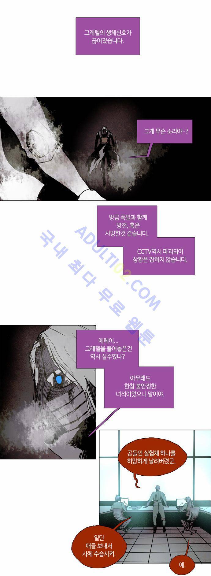 레사(lessa) 시즌2 49화 20