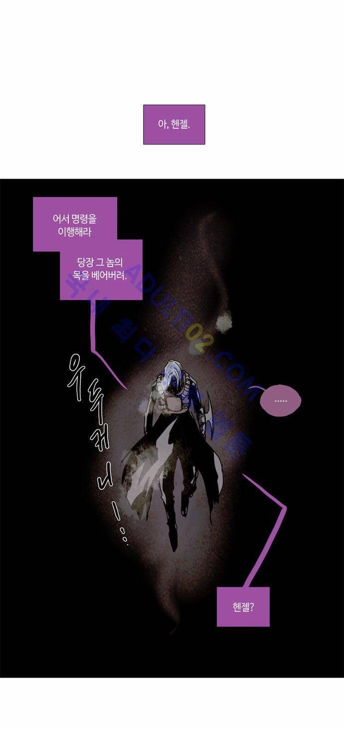 레사(lessa) 시즌2 49화 21