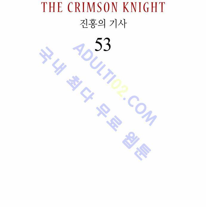 레사(lessa) 시즌2 53화 5