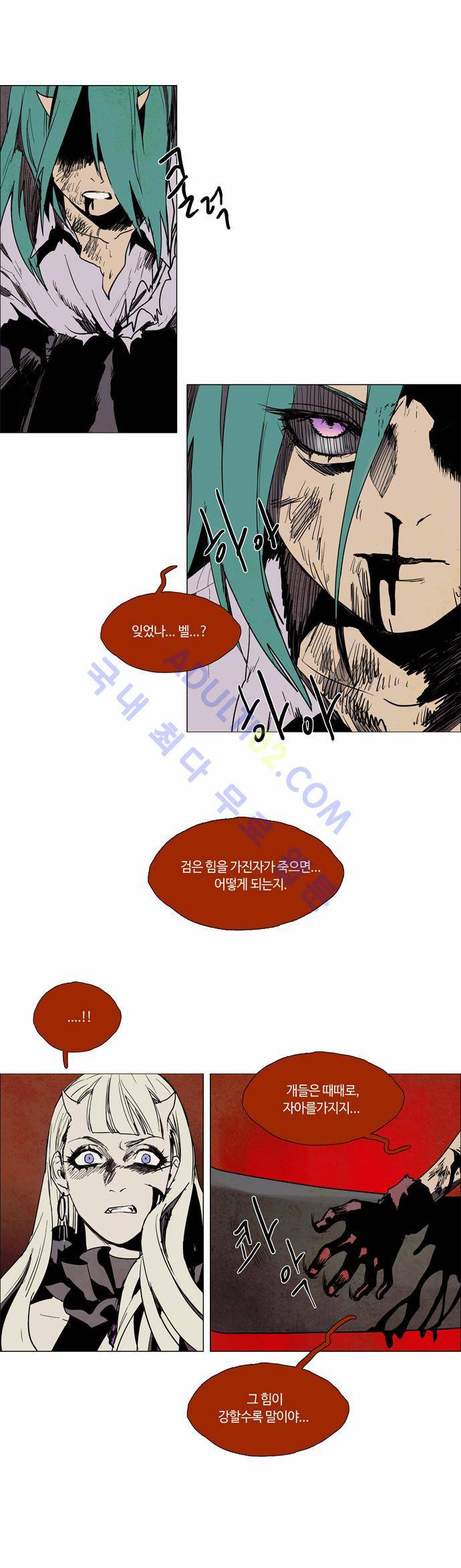 레사(lessa) 시즌2 53화 7