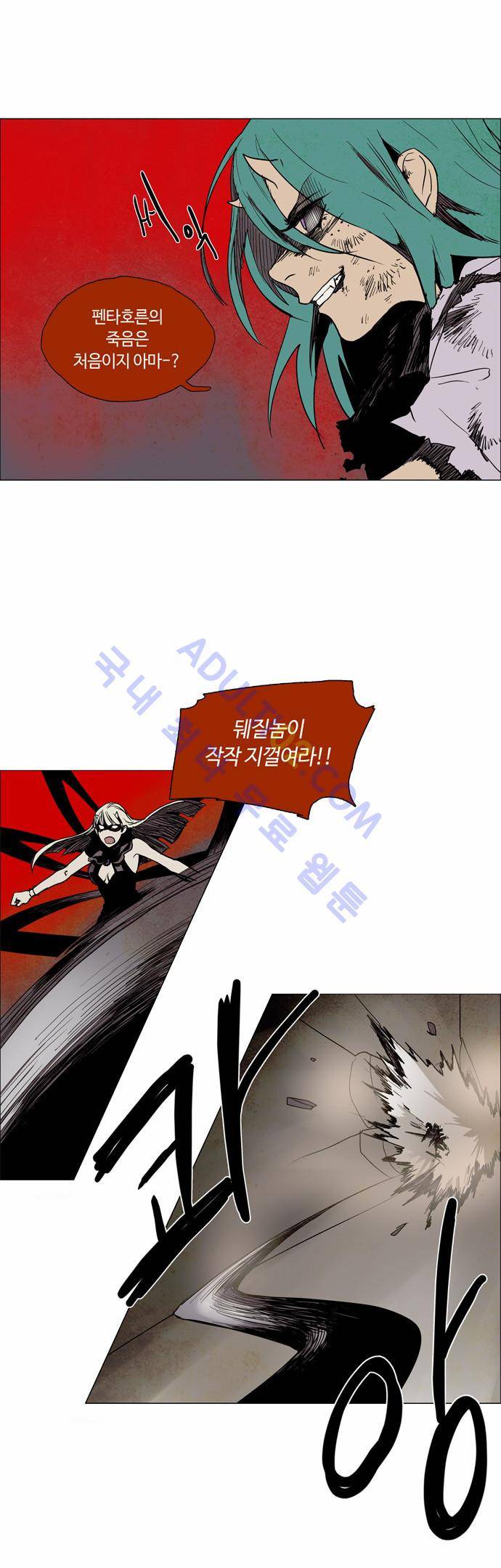 레사(lessa) 시즌2 53화 8