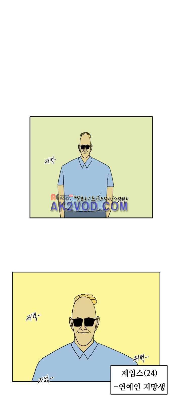 언덕 위의 제임스 71화 1