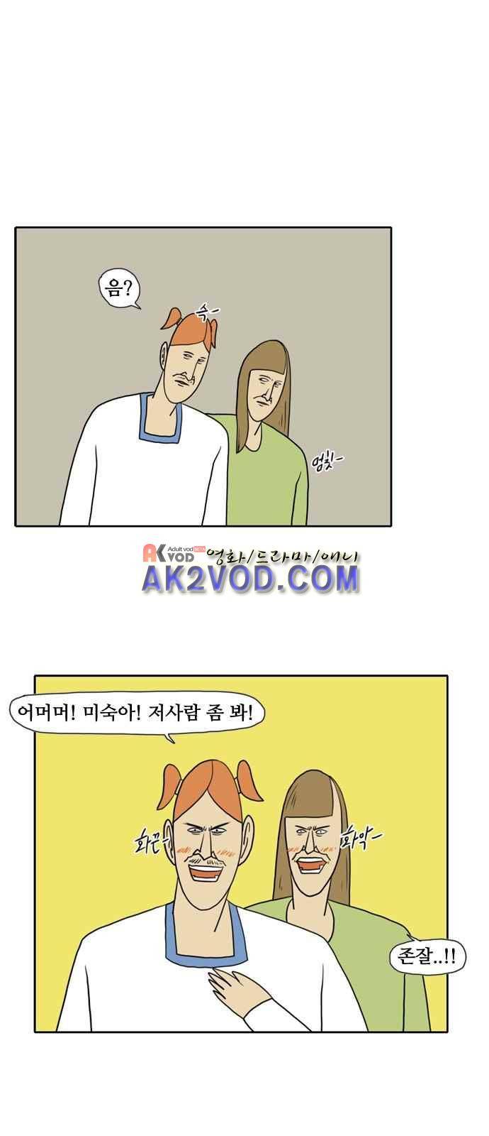 언덕 위의 제임스 71화 2