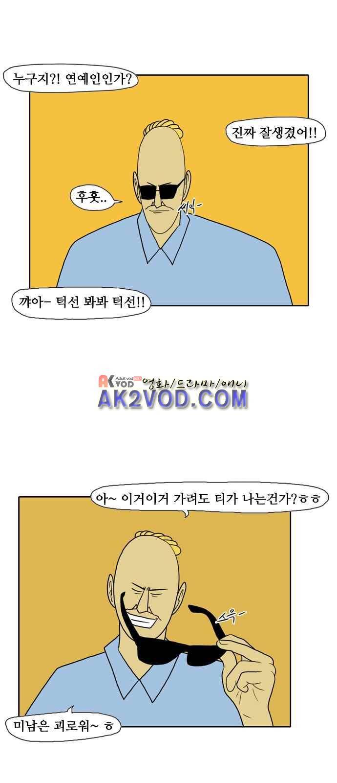 언덕 위의 제임스 71화 3