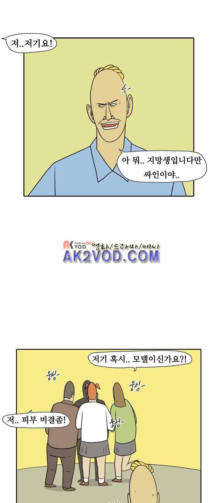 언덕 위의 제임스 71화 4