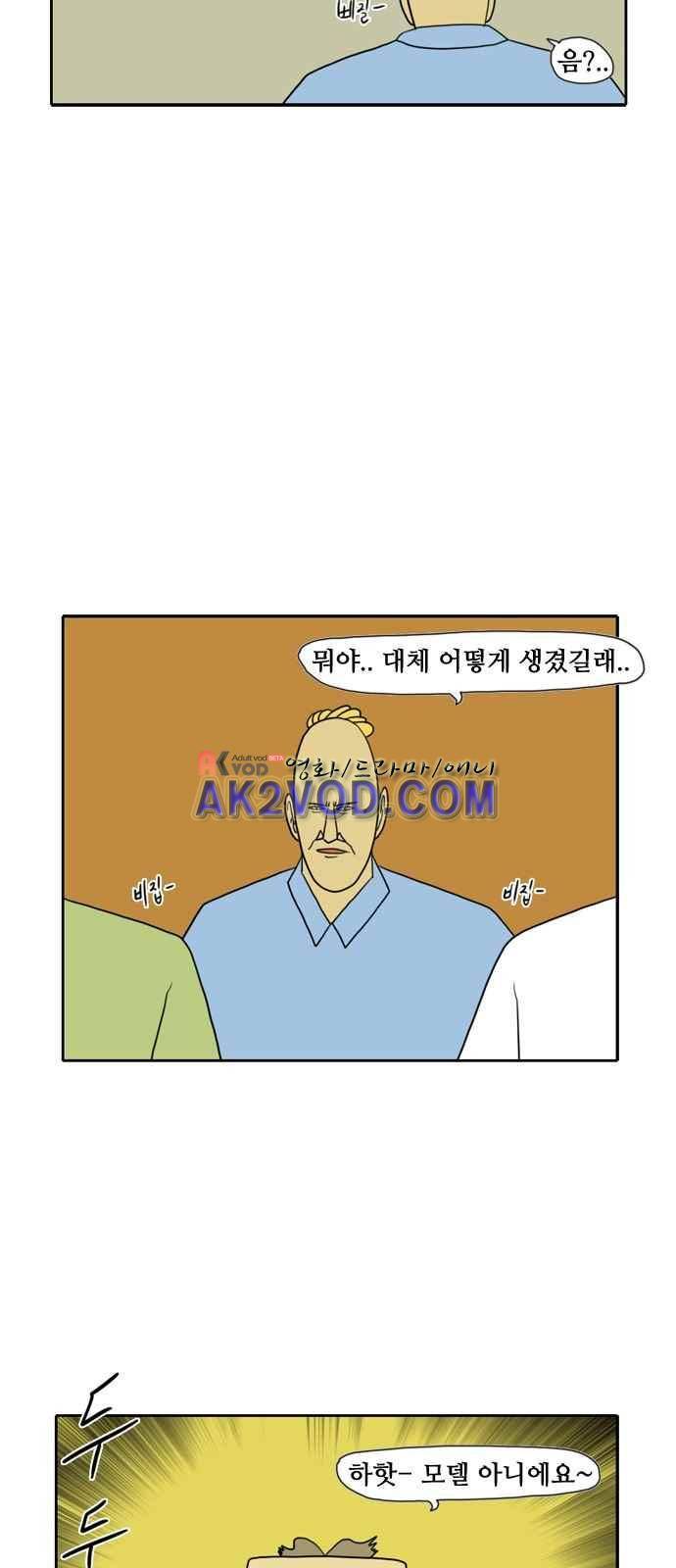 언덕 위의 제임스 71화 5
