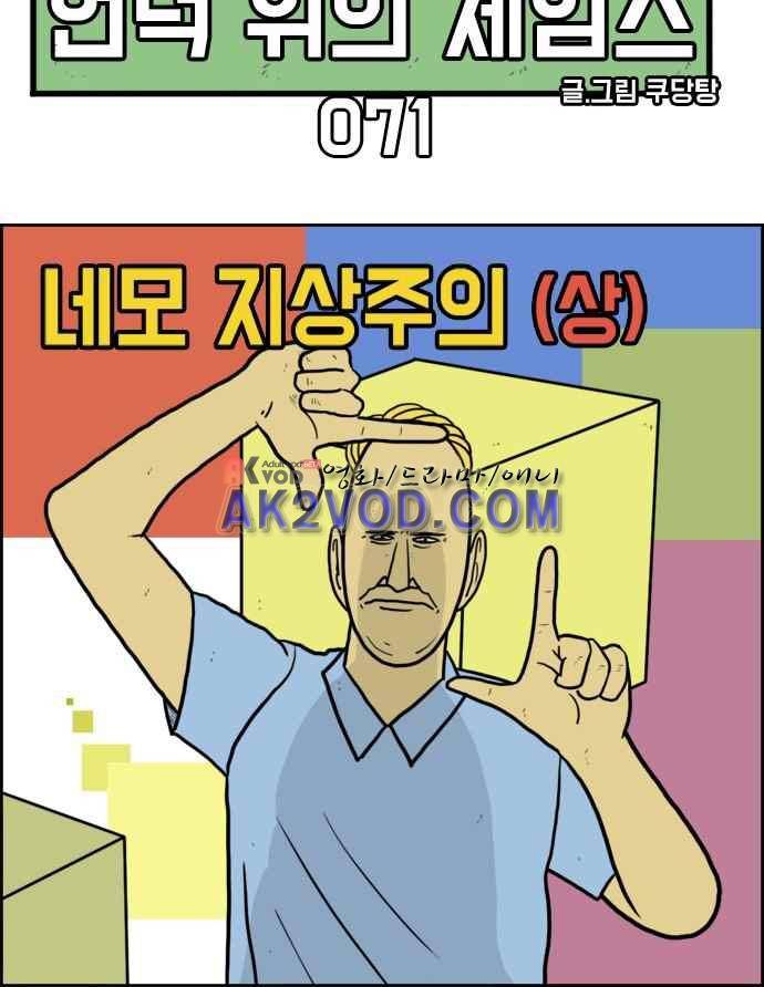 언덕 위의 제임스 71화 8