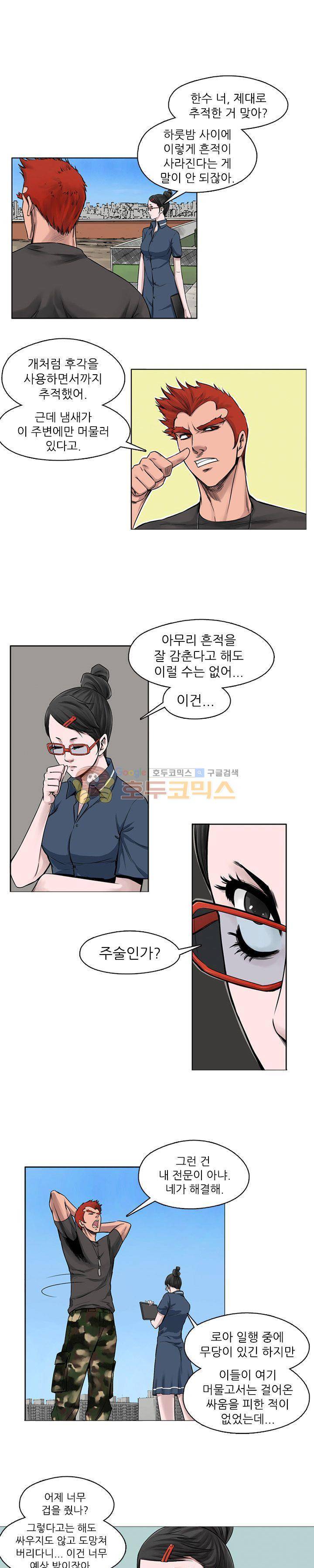 웨어울프 브리딩 35화 1