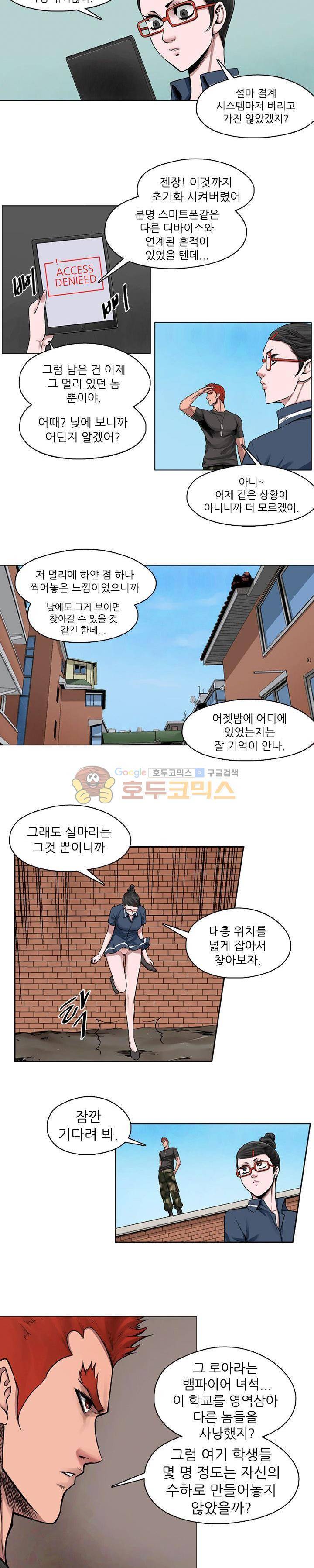 웨어울프 브리딩 35화 2