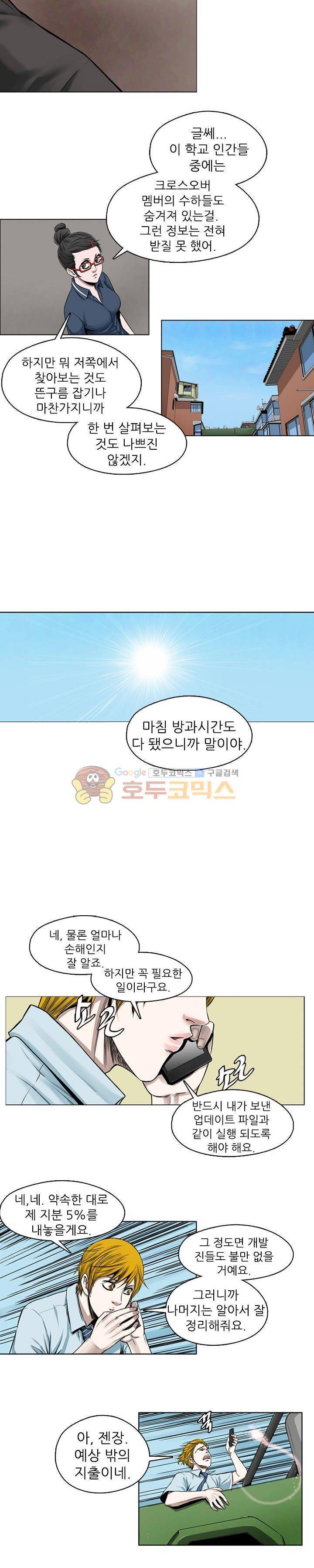 웨어울프 브리딩 35화 3