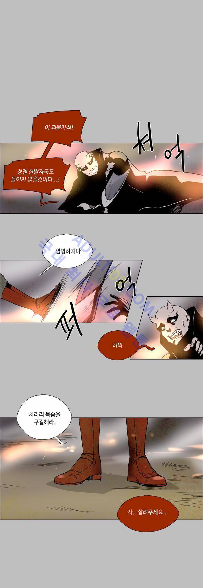 레사(lessa) 시즌2 85화 1