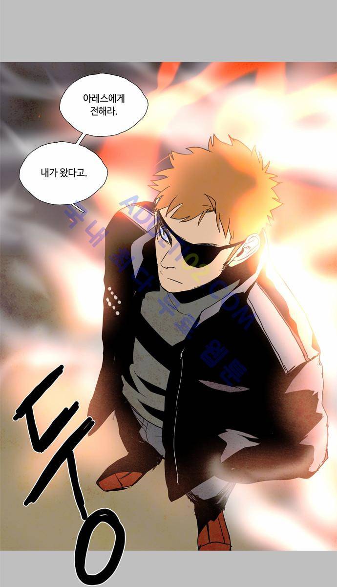 레사(lessa) 시즌2 85화 2