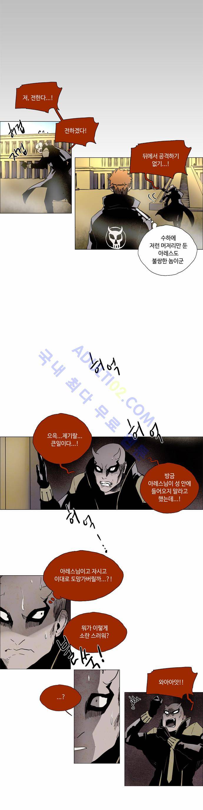 레사(lessa) 시즌2 85화 4