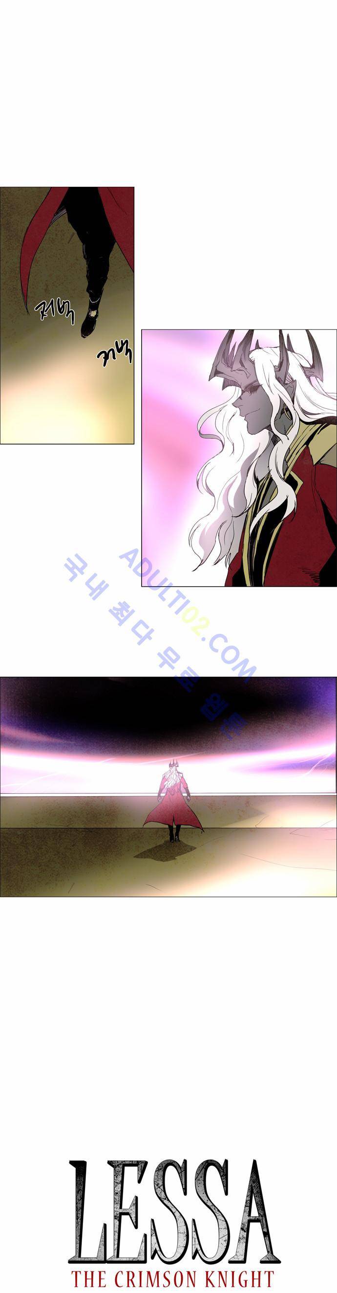 레사(lessa) 시즌2 94화 1
