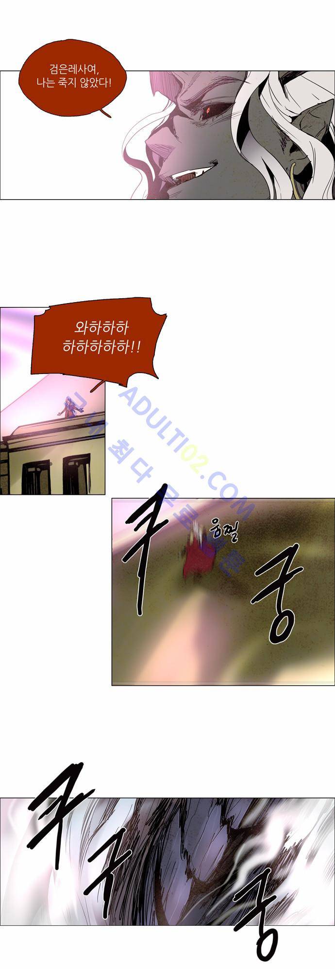 레사(lessa) 시즌2 94화 3