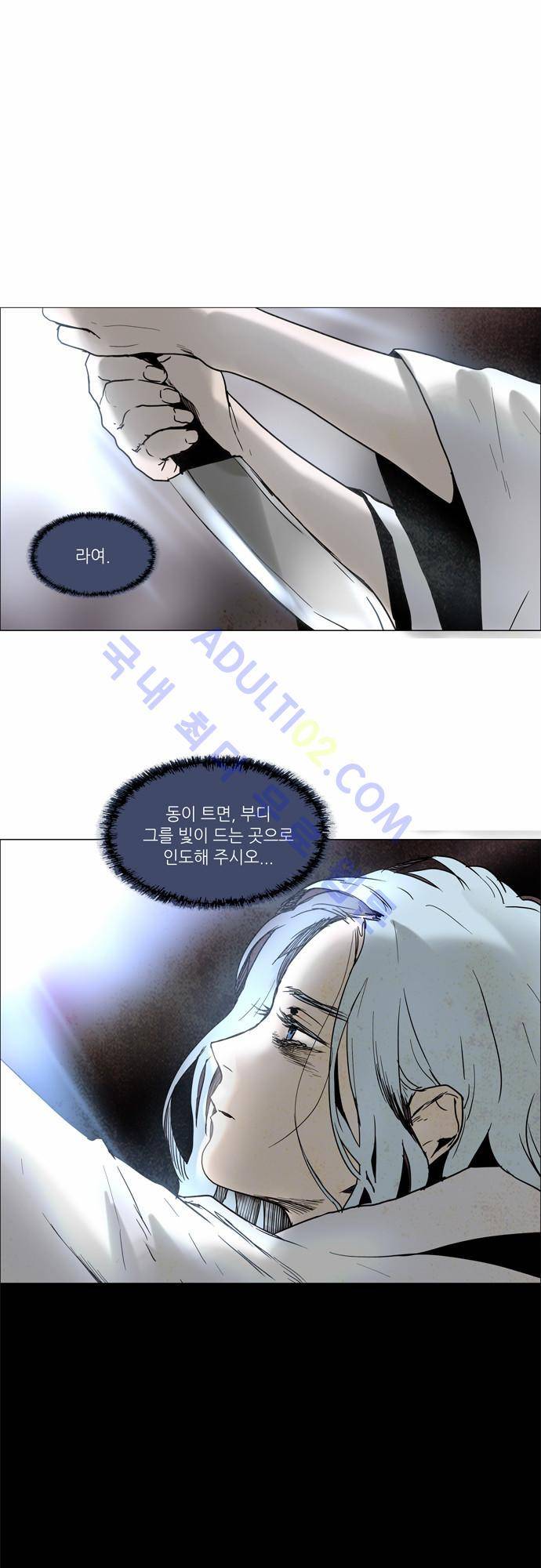 레사(lessa) 시즌2 103화 1