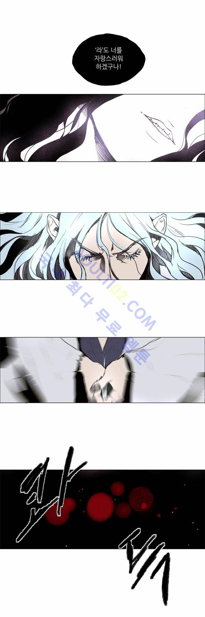 레사(lessa) 시즌2 103화 4