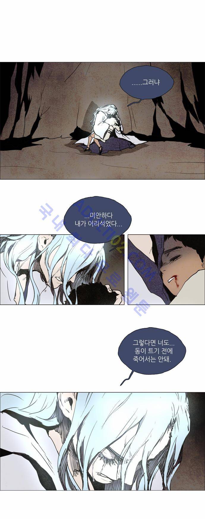 레사(lessa) 시즌2 103화 10