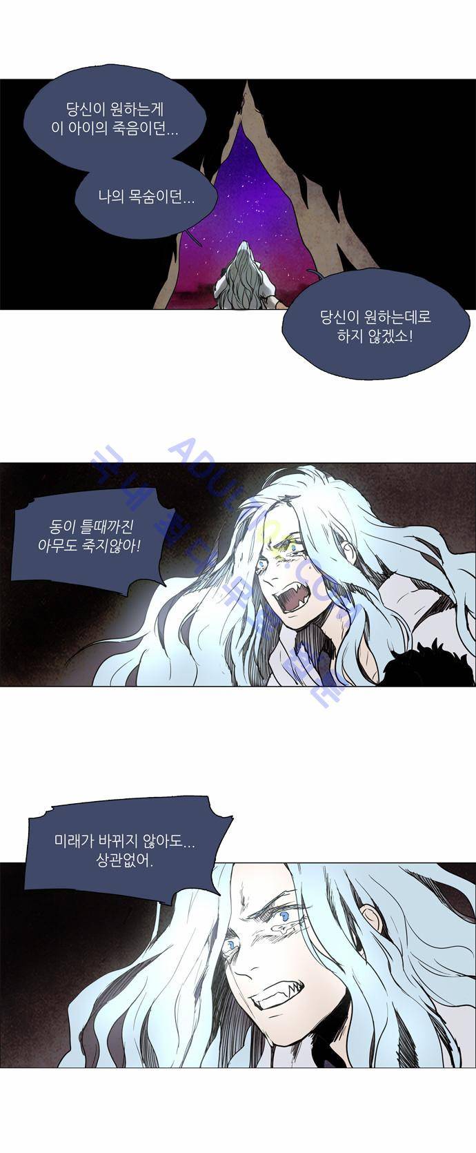 레사(lessa) 시즌2 103화 11