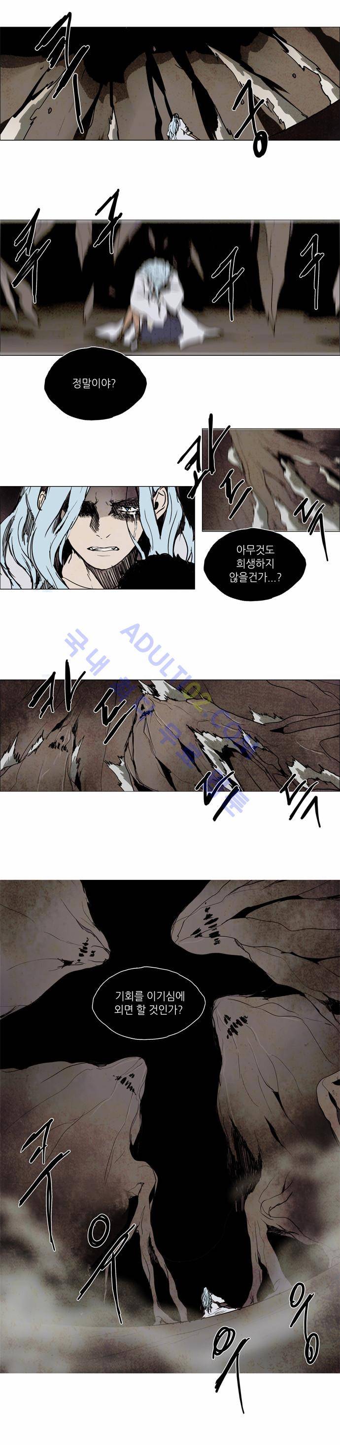 레사(lessa) 시즌2 103화 12