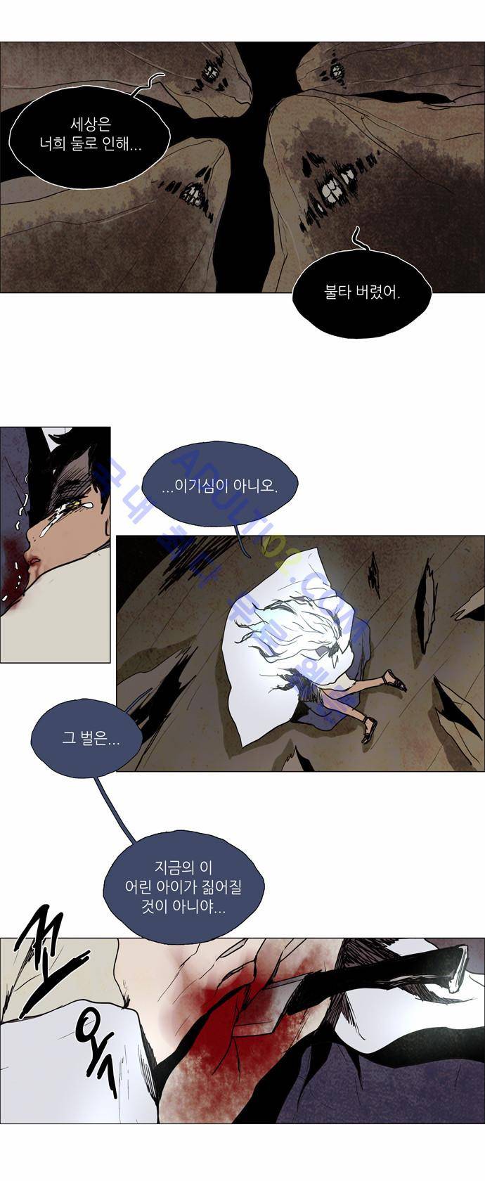 레사(lessa) 시즌2 103화 13