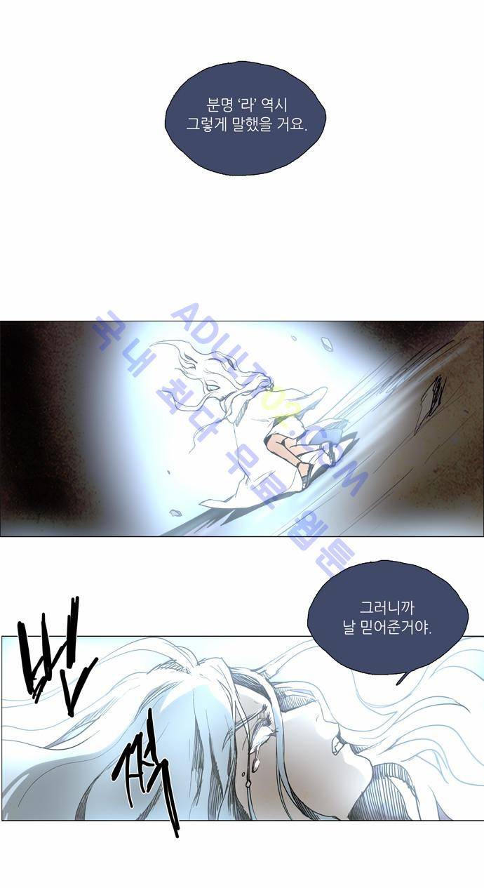레사(lessa) 시즌2 103화 14