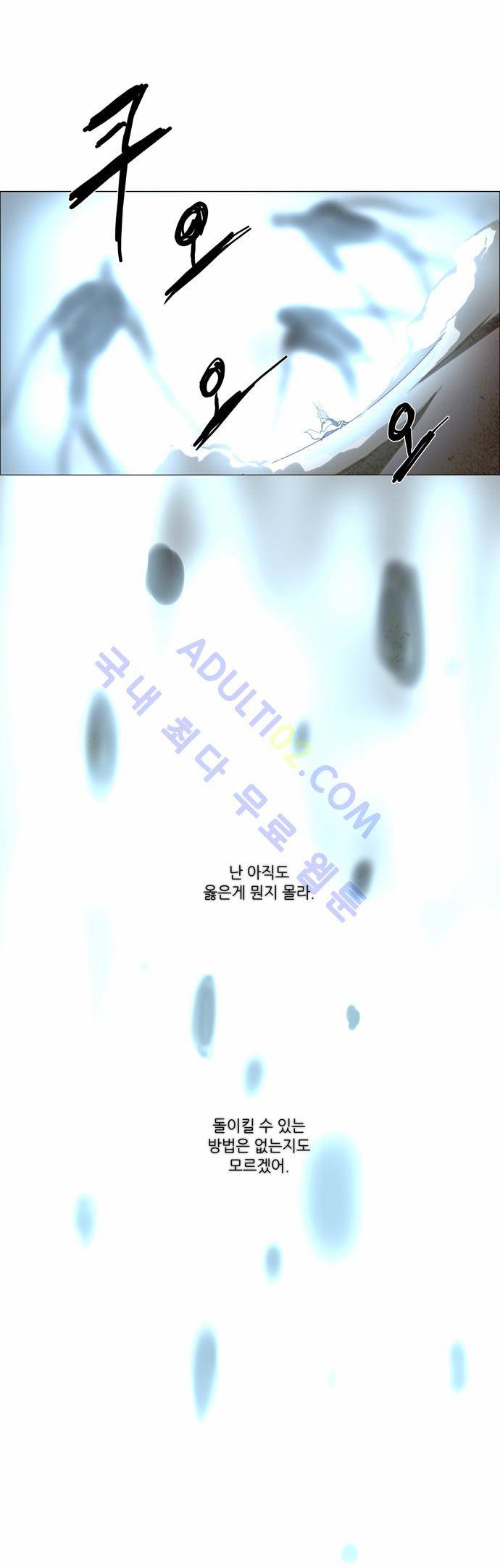 레사(lessa) 시즌2 103화 15