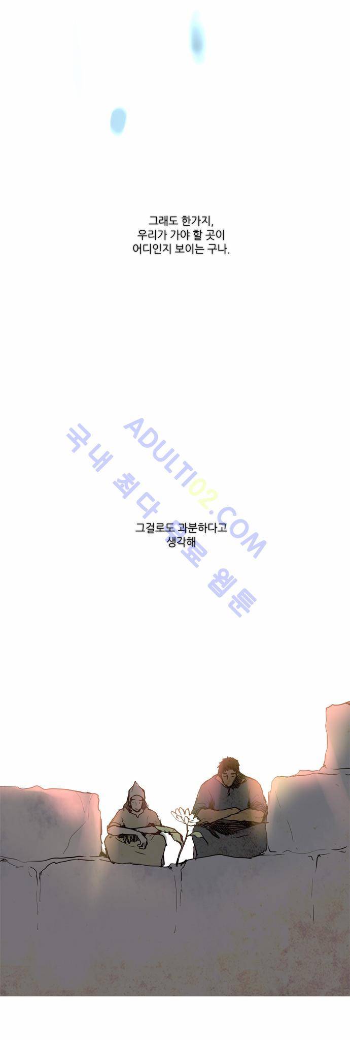 레사(lessa) 시즌2 103화 16