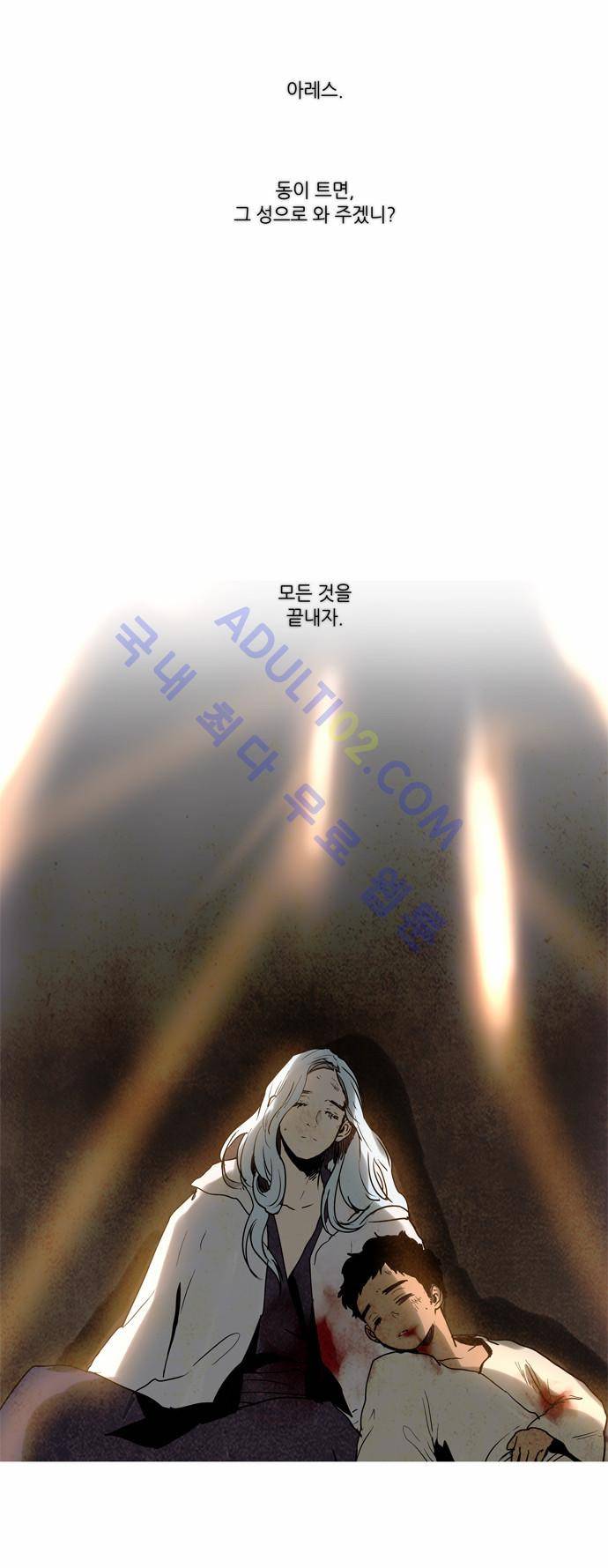 레사(lessa) 시즌2 103화 17