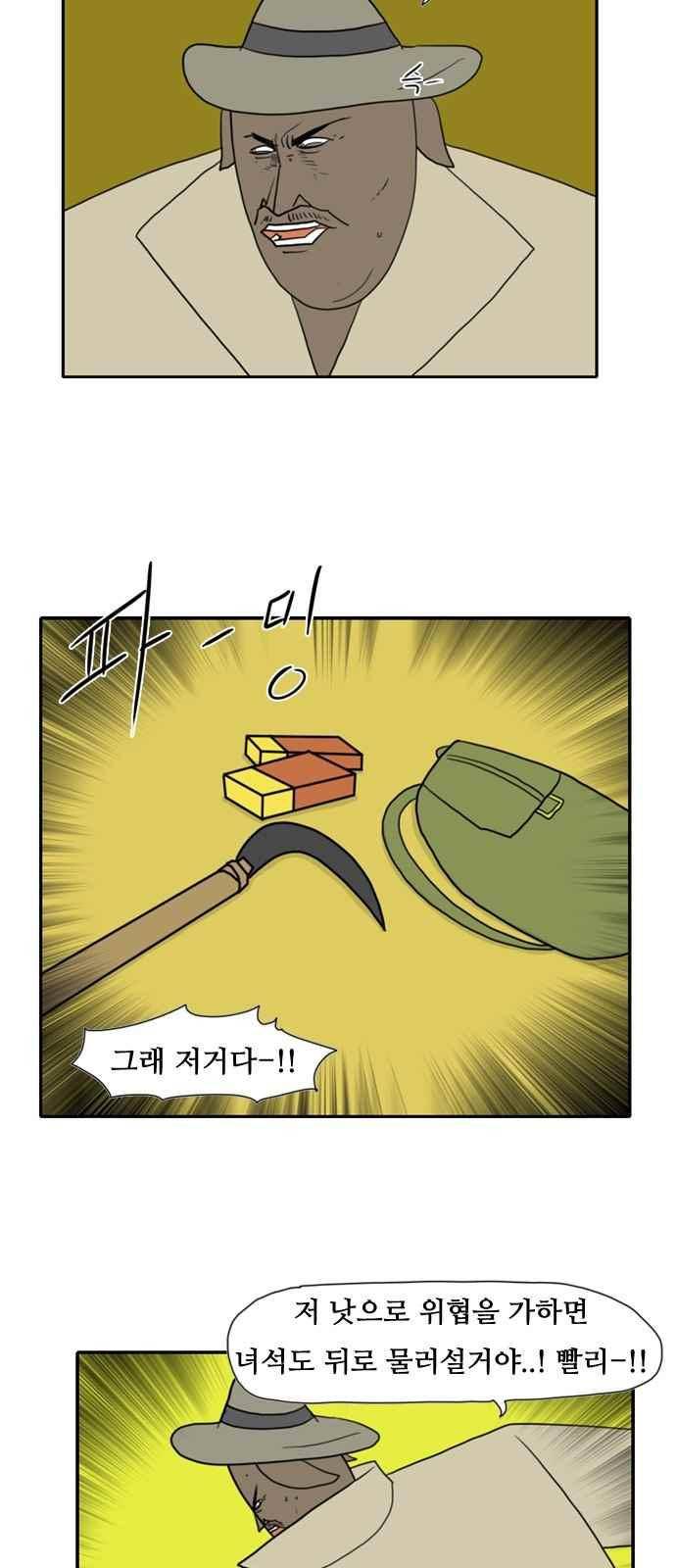 언덕 위의 제임스 95화 4