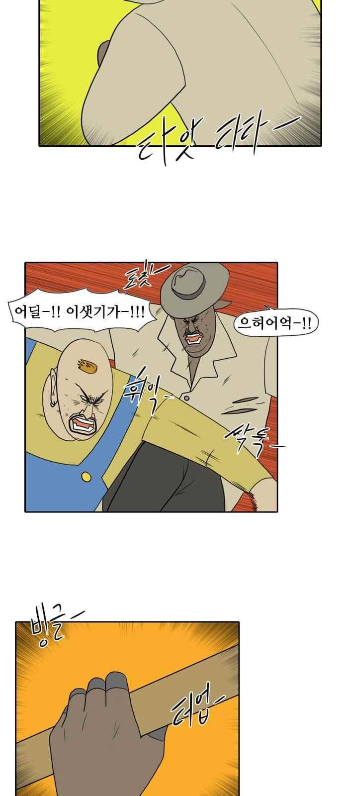 언덕 위의 제임스 95화 5