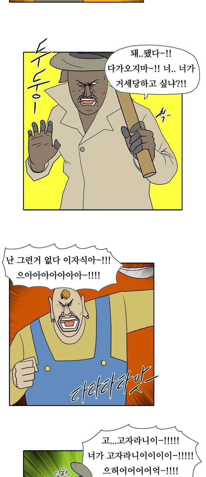 언덕 위의 제임스 95화 6