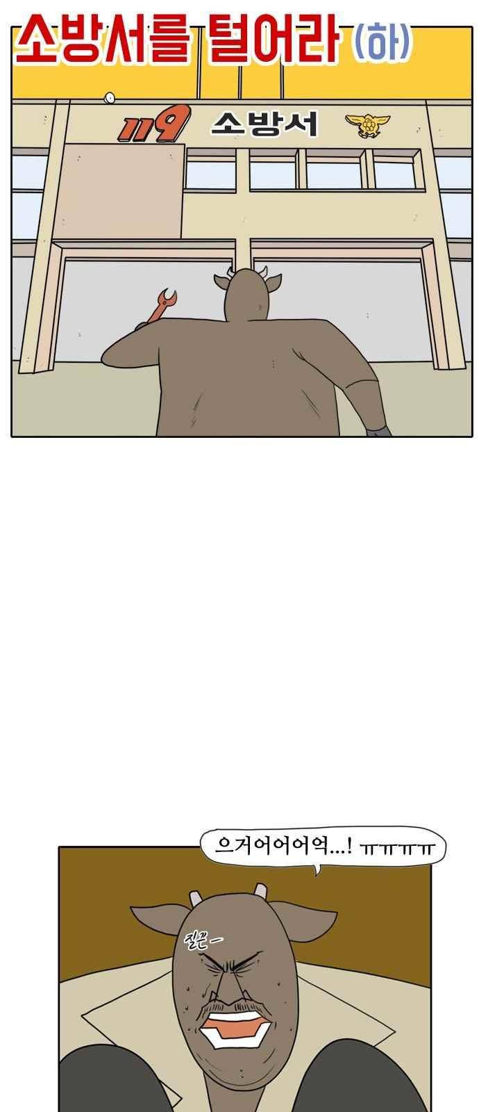 언덕 위의 제임스 95화 9