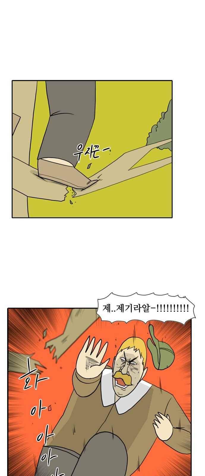 언덕 위의 제임스 99화 1