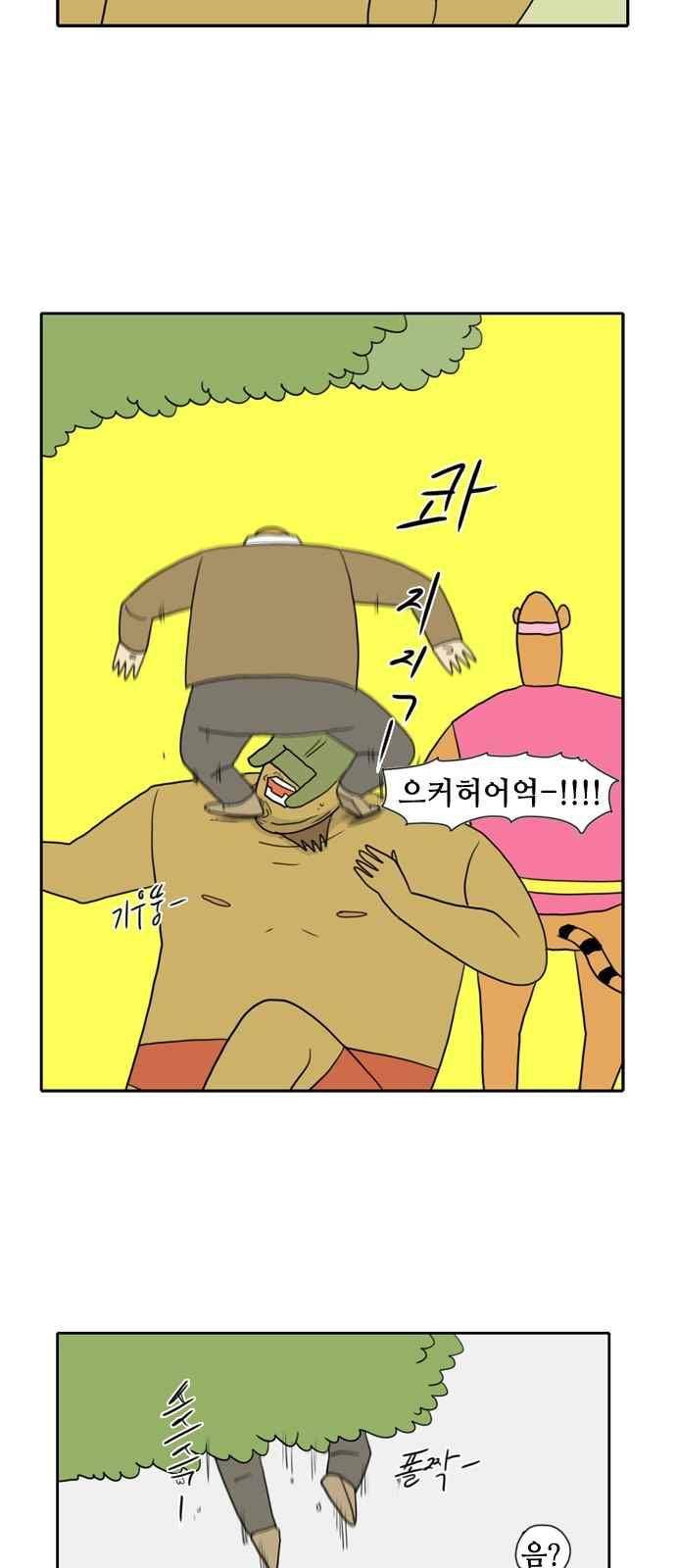언덕 위의 제임스 99화 4