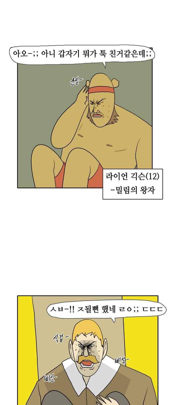 언덕 위의 제임스 99화 7
