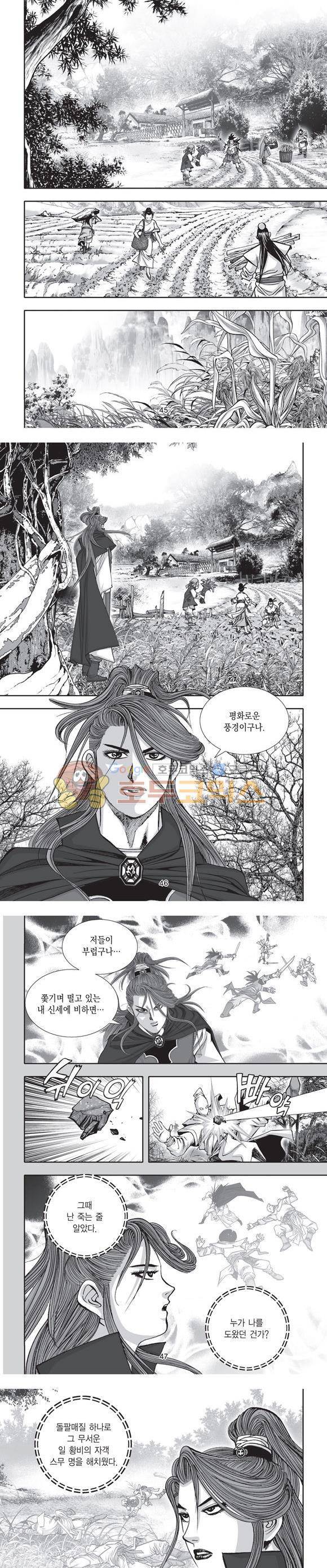단란표국 2부 3권 14