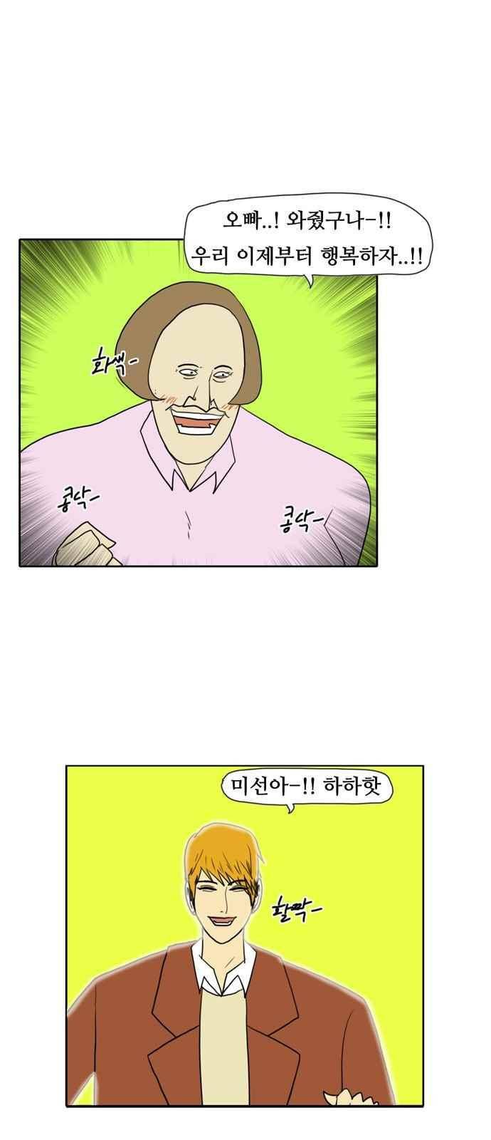 언덕 위의 제임스 109화 1