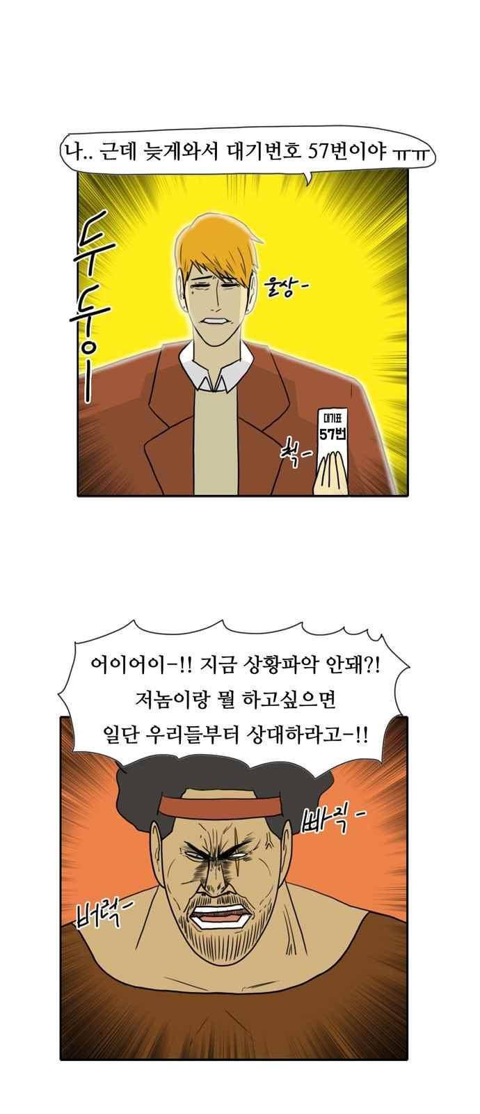 언덕 위의 제임스 109화 2