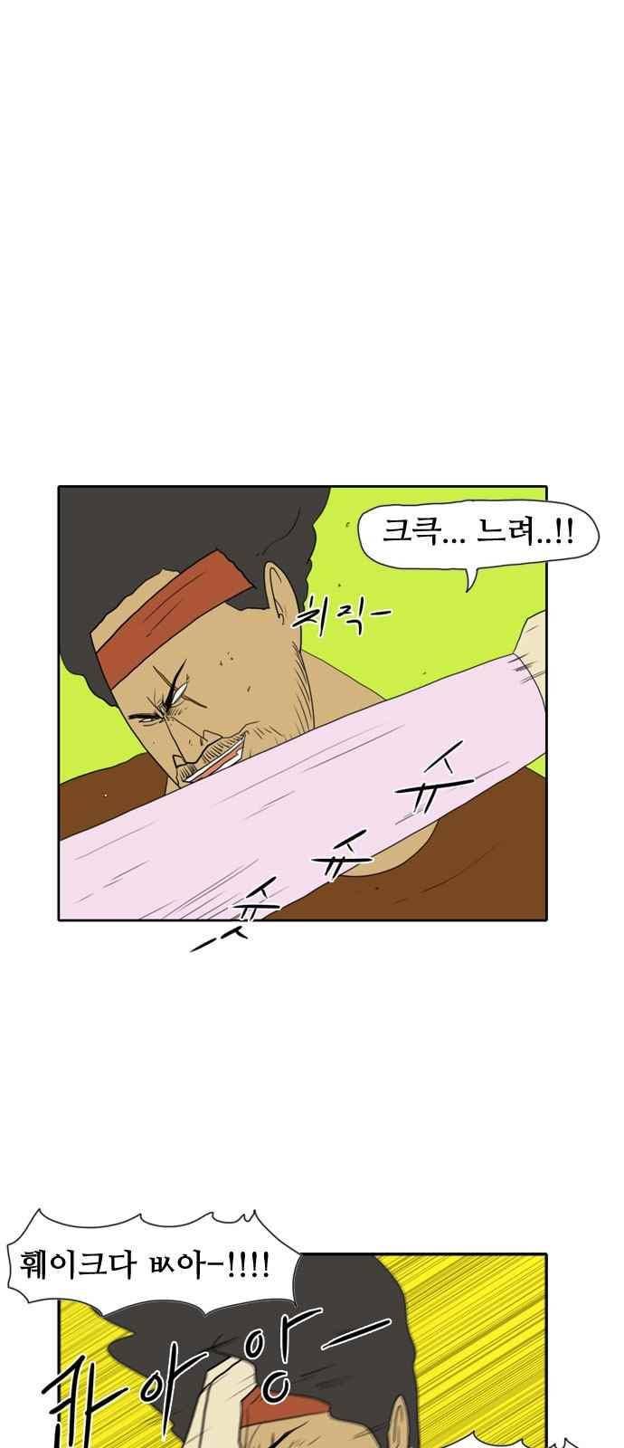 언덕 위의 제임스 109화 6