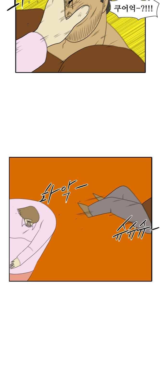 언덕 위의 제임스 109화 7