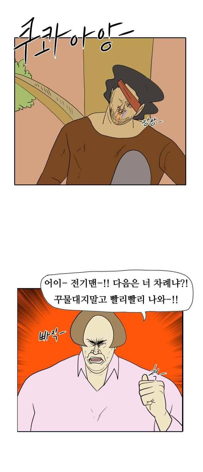 언덕 위의 제임스 109화 8