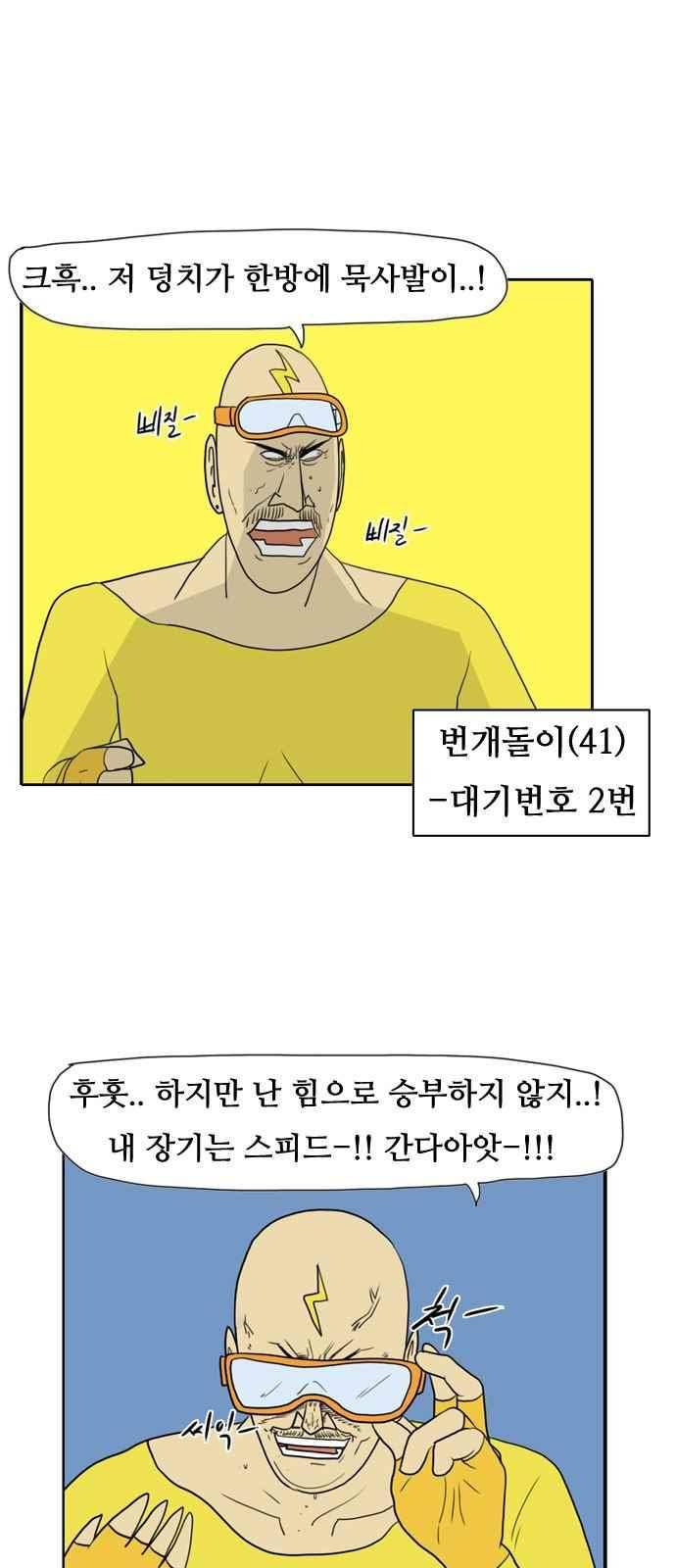 언덕 위의 제임스 109화 9