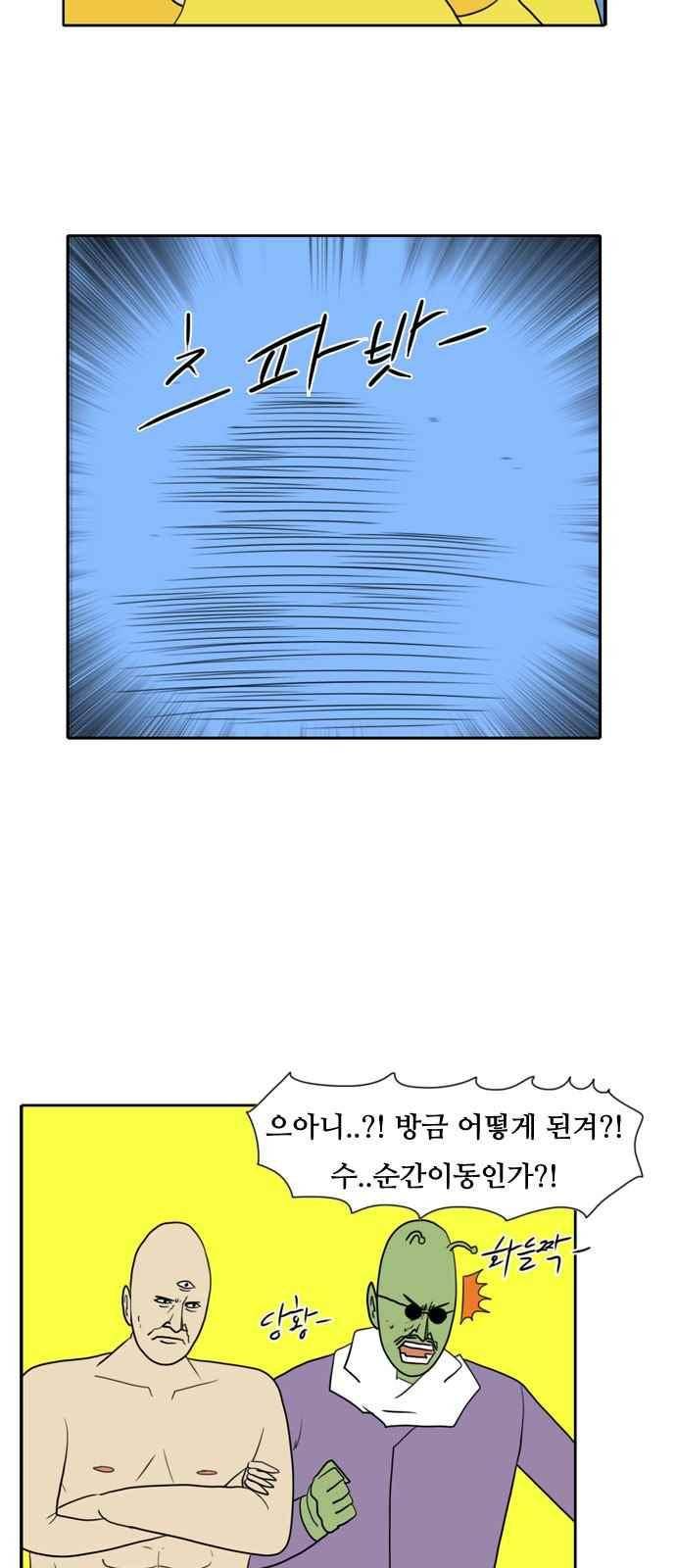 언덕 위의 제임스 109화 10
