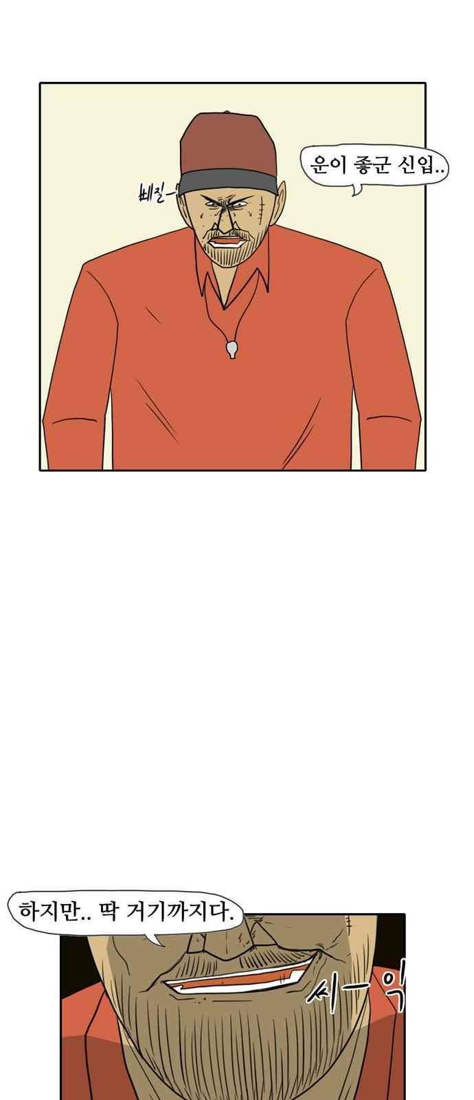 언덕 위의 제임스 116화 1