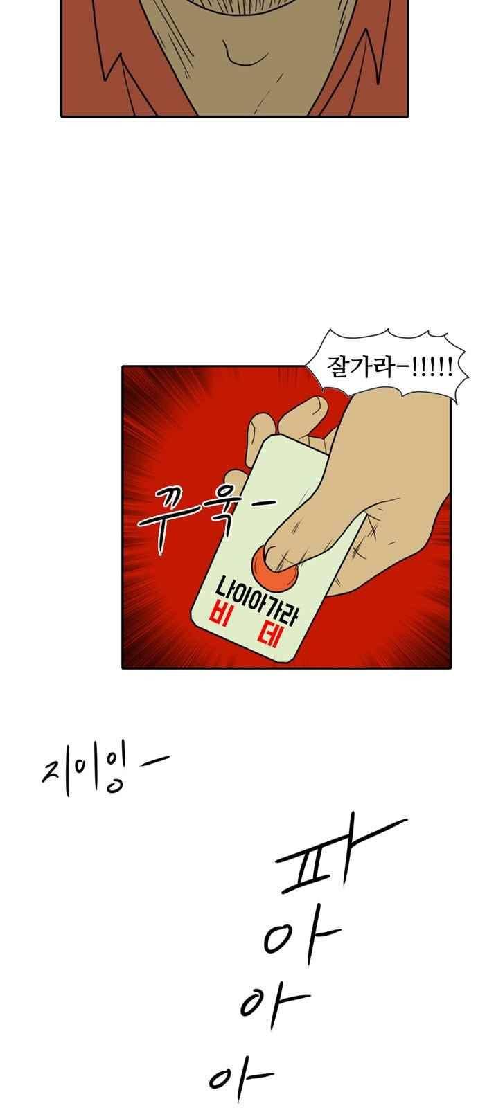 언덕 위의 제임스 116화 2
